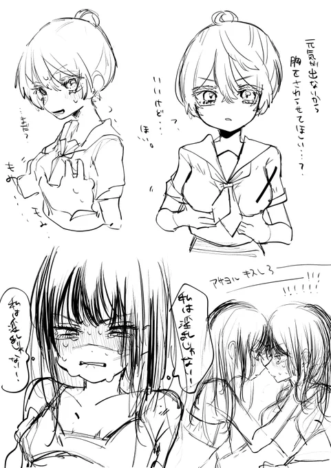 劣情 