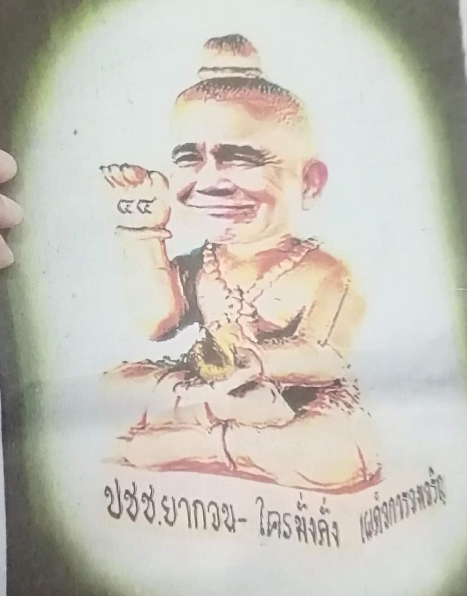 Sa-nguan Khumrungroj (劉振廷) tweet media