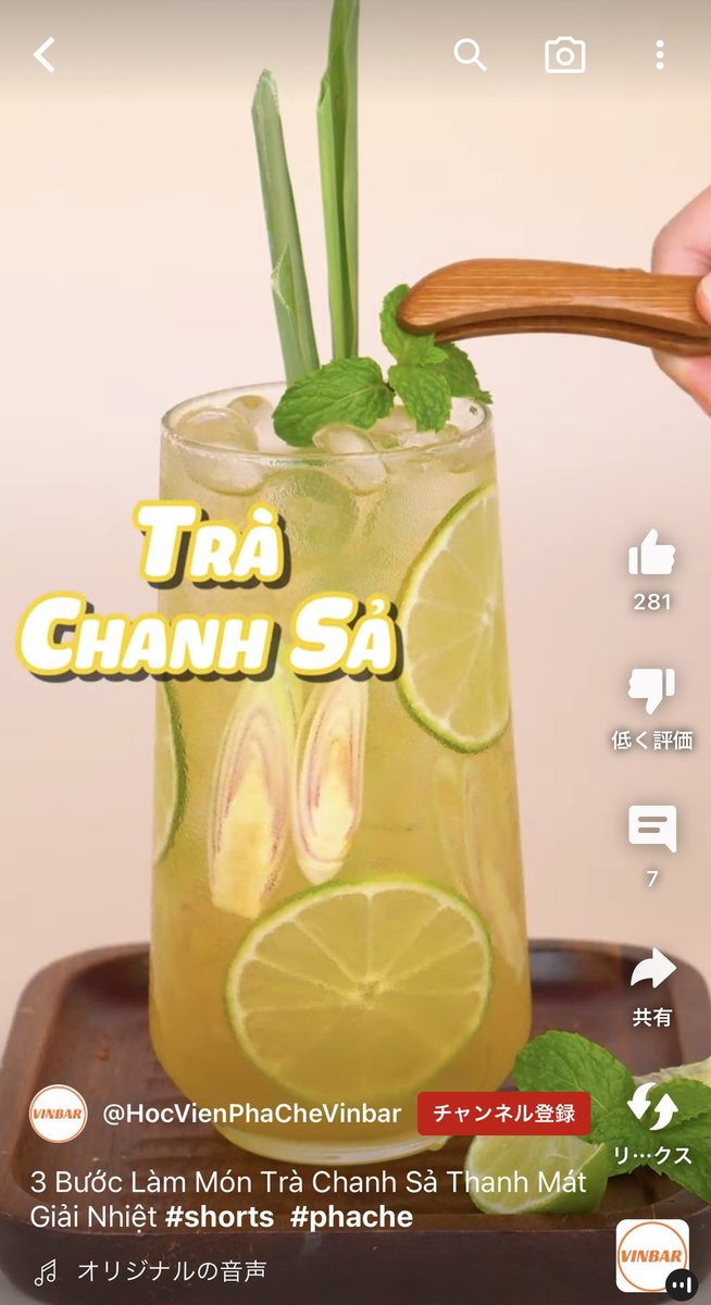inu_jp_vn's tweet photo. これがレモングラス入りのお茶の作り方なのかな🐶おいしそう！

3 Bước Làm Món Trà Chanh Sả Thanh Mát Giải Nhiệt #shorts  #phache https://t.co/oIFH6cDnIb @YouTubeより https://t.co/pgmfq1831j