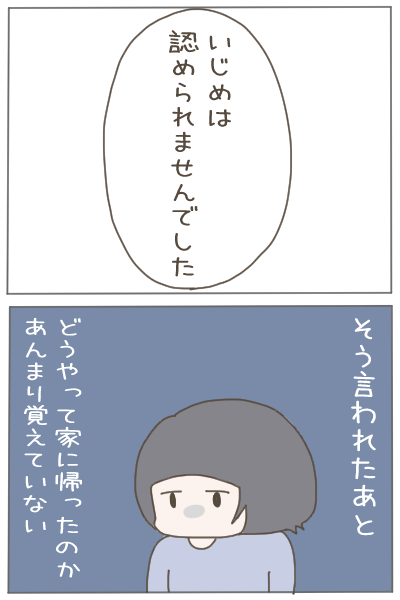 大嫌いな先生へ8 