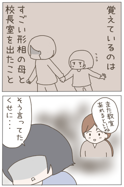 大嫌いな先生へ8 