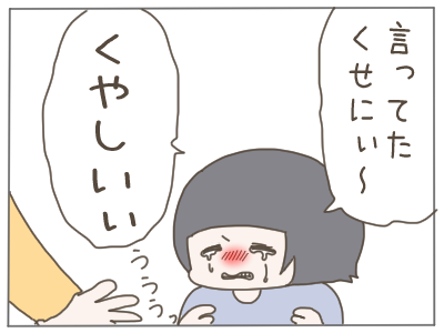 大嫌いな先生へ8 