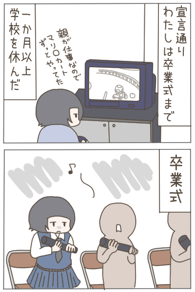 大嫌いな先生へ9 
