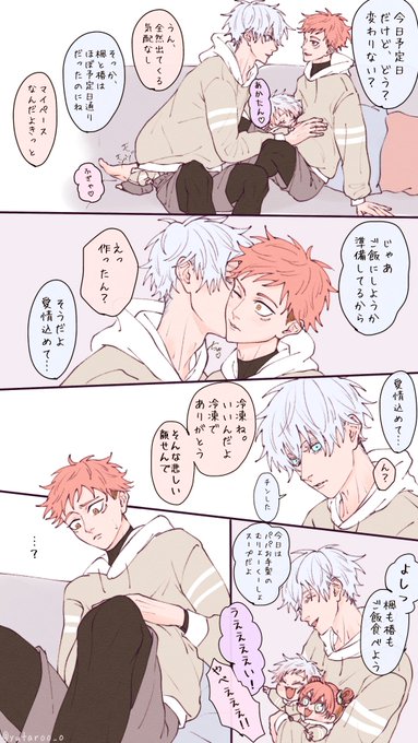 ゆたのすけ(@yutaroo_o) さんのマンガ一覧 : いいね順 | ツイコミ(仮)