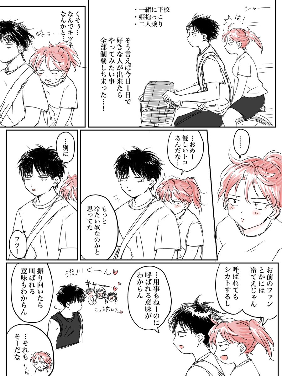 🌸女体化 続き
おんぶの方が重くないかなと思った🌸♀
早くくっつけて🔞描きたい 