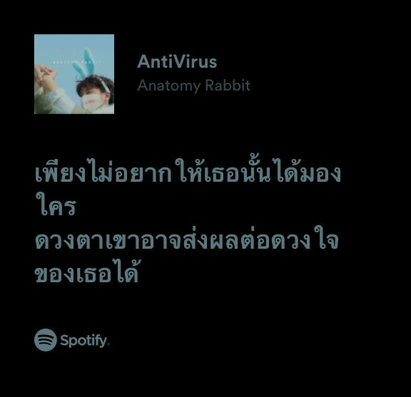 เธอสบตาเราเพียงคนเดียวได้ไหม