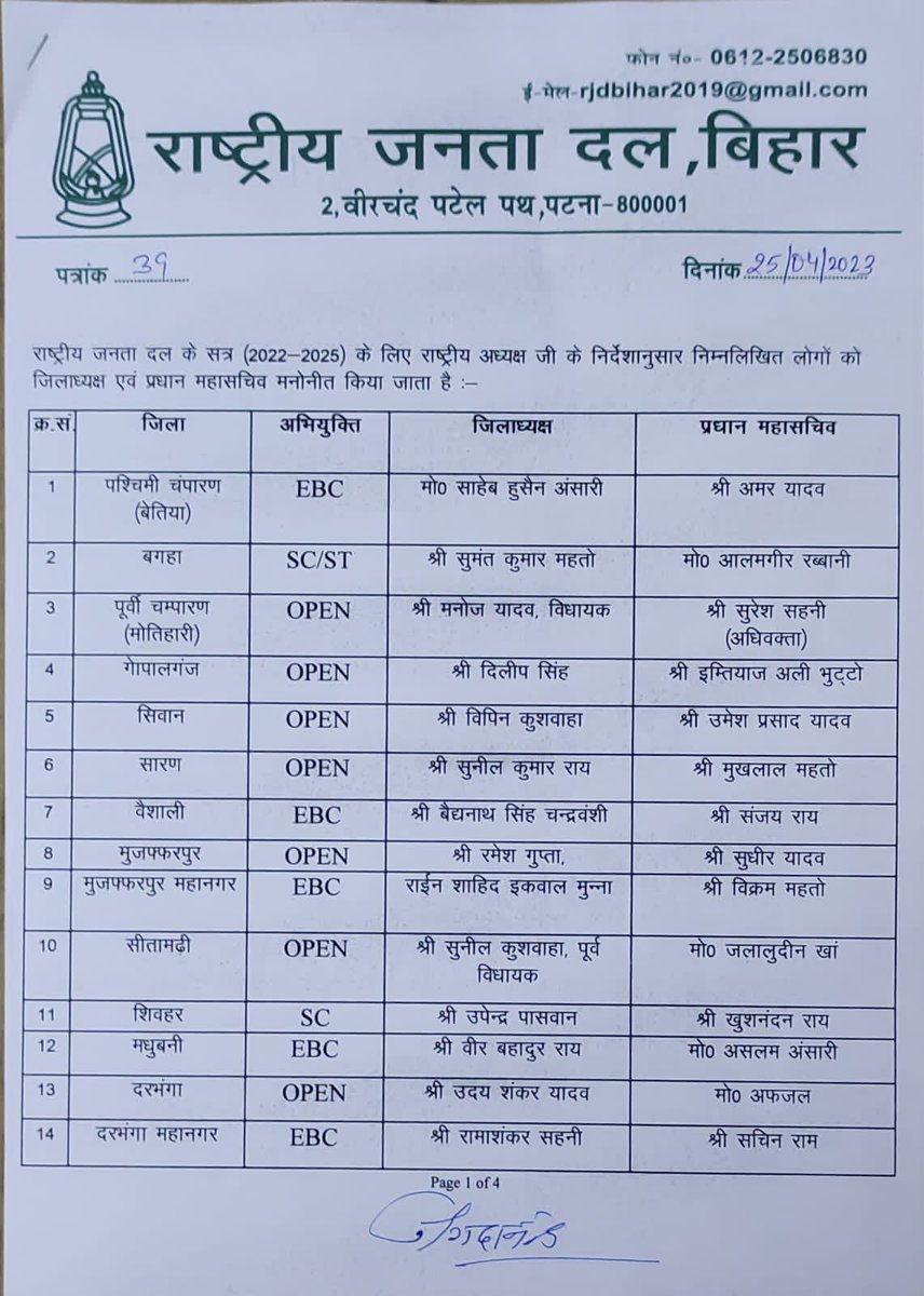 RJDforIndia's tweet photo. जिला अध्यक्ष और प्रखंड अध्यक्ष स्तर के संगठन में आरक्षण का प्रावधान करने वाली राजद देश की प्रथम पार्टी है।

सामाजिक न्याय, बराबरी और सबको समान हिस्सेदारी के समाजवादी सिद्धांत पर चलते हुए पार्टी ने अतिपिछड़ा, दलित और आदिवासी वर्गों के लिए संगठन में आरक्षण सुनिश्चित किया है। https://t.co/ceAxrUCiL5