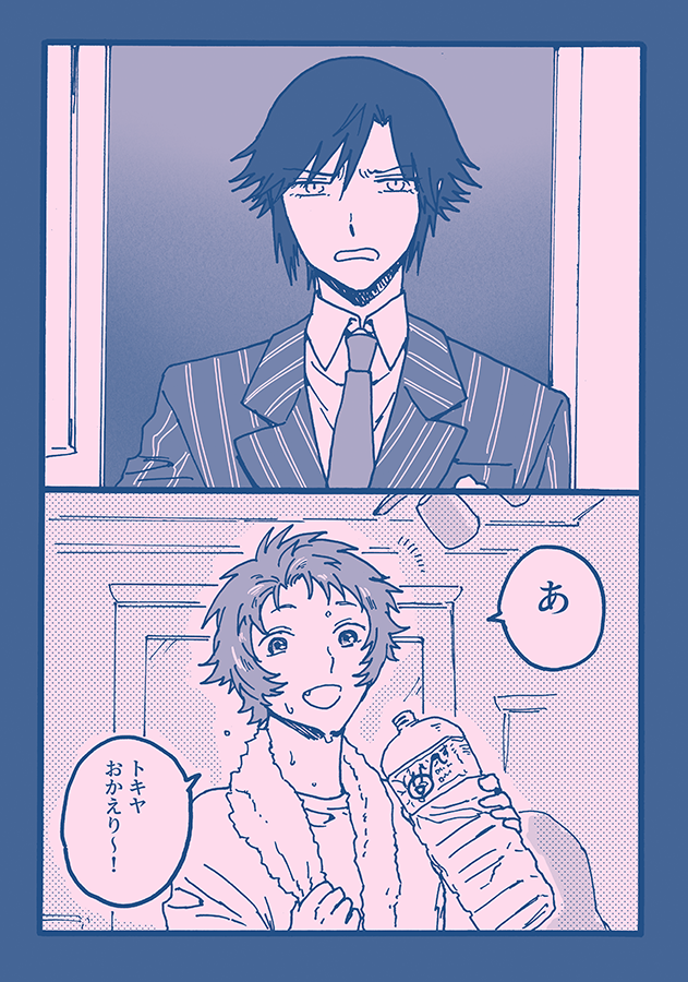 「サンプル4 」|おおとみのイラスト