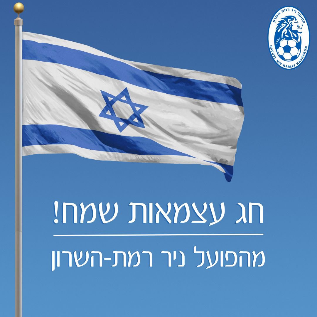 RHFC_IL's tweet photo. @IPFL_FOOTBALL חג עצמאות שמח https://t.co/TH4t3v89pr