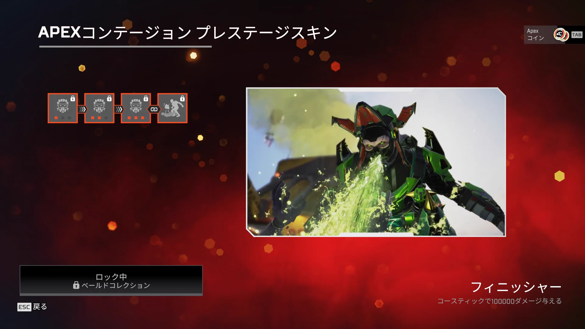 Apexニュース@えぺタイムズ on X: 