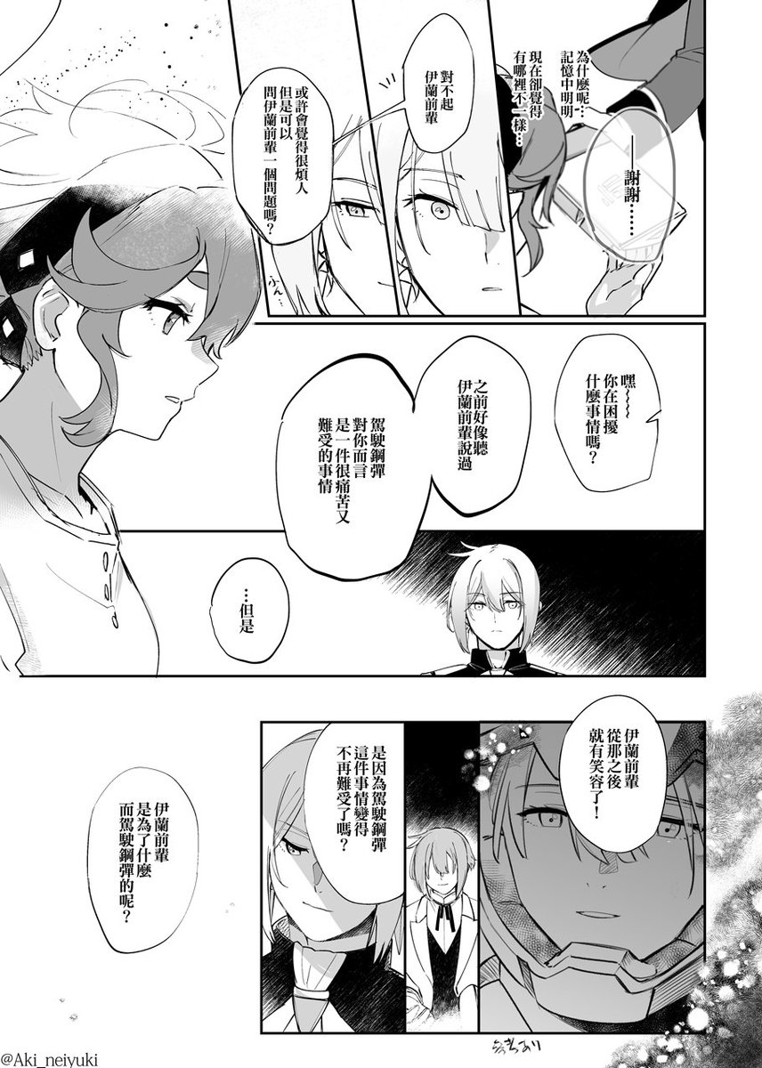 蘇萊塔跟五號的漫畫、努力自我催眠的掙扎過程
沒什麼結論我畫完覺得好像自虐🥲🥲???
(下一話開播馬上被打臉的時間點) ※CP風味稀薄ほぼない 