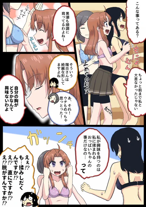 【なーちんな艦これん】🆕
この子陽炎型皆のおっぱい揉んだことありそう※下着注意
#艦これ #陽炎 #親潮 #黒潮 https://t.co/140yjwZkgO