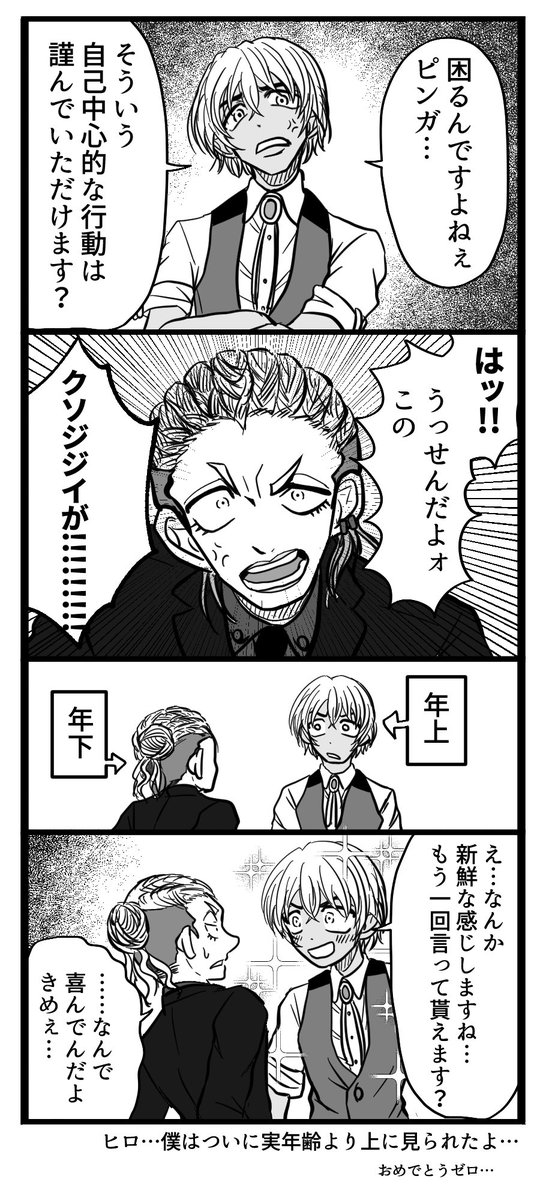 バボとピンガ https://t.co/Ge76EbWy72