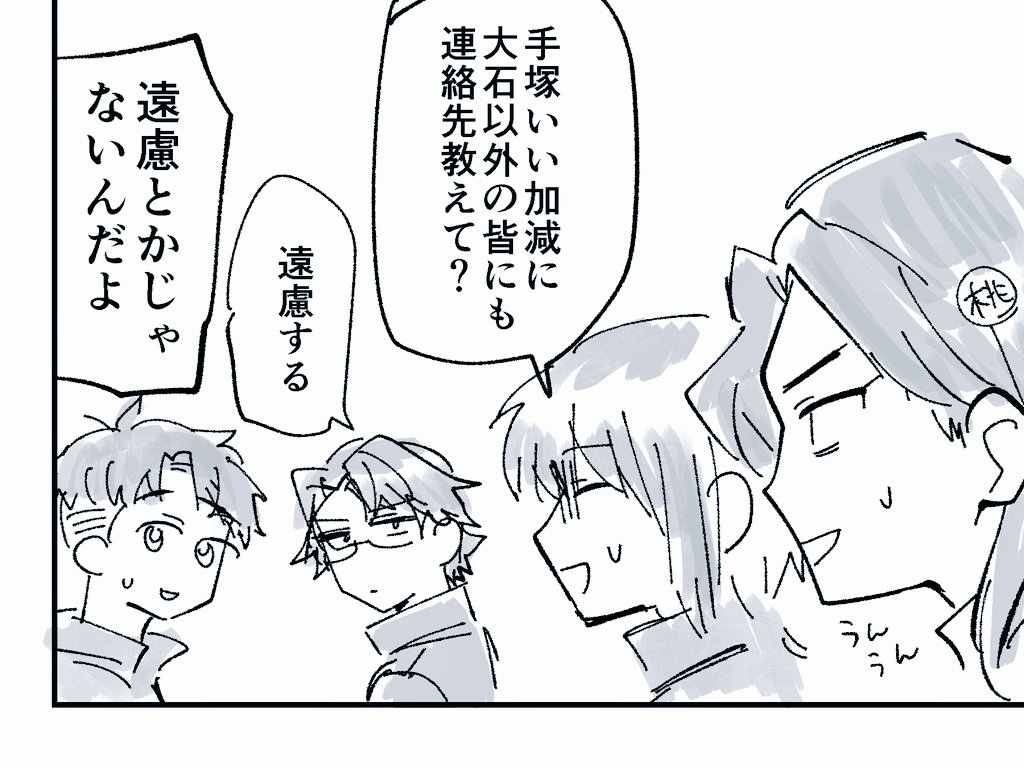 大石くんニュ〜アルバムめでて🎉 