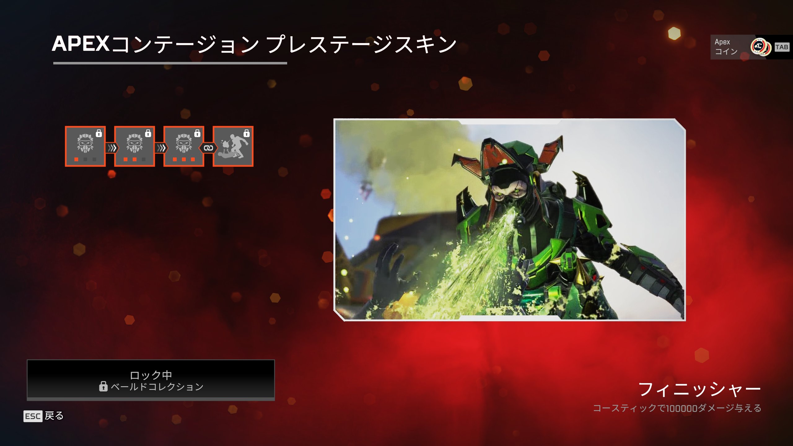 プレステージ　gif  / X