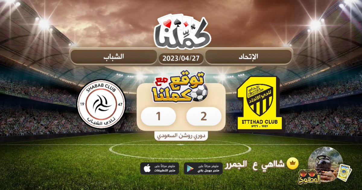 a_cte04's tweet photo. 🔥 🔥 🔥 🔥 🔥 🔥 🔥 🔥
@Kammelna #توقع_مع_كملنا #الإتحاد_الشباب https://t.co/dgWg46hAba