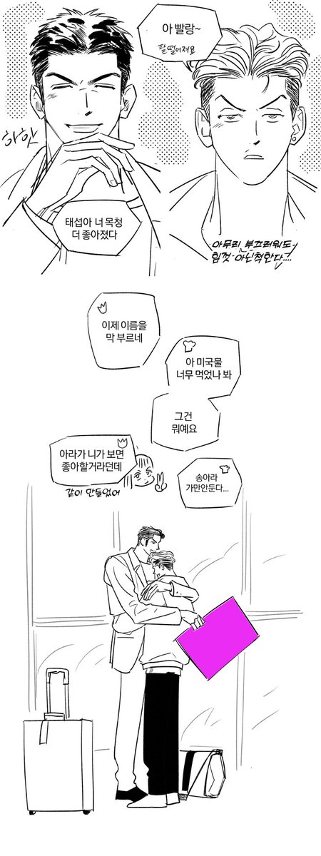 대태...