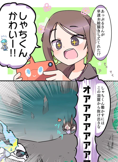 #ニゴ絵 
ファンアートに我慢できずに
歩きスマホしたニゴさんの水没シーン🫠

あっぷるさんのファンアートも凄いので見に行こうぜ🍎 