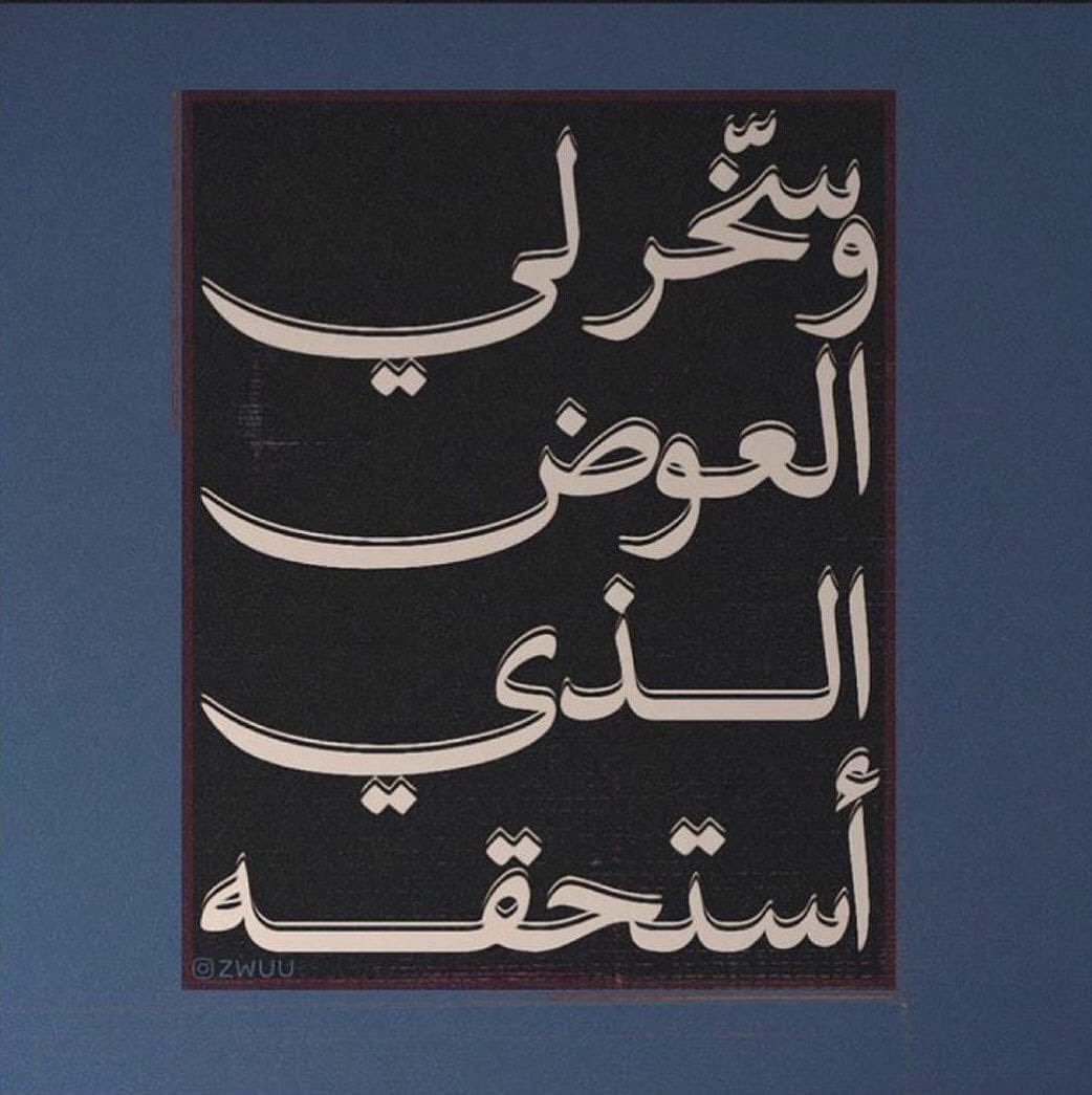 1shahed__'s tweet photo. يا الله .. https://t.co/qZh6YBysYE