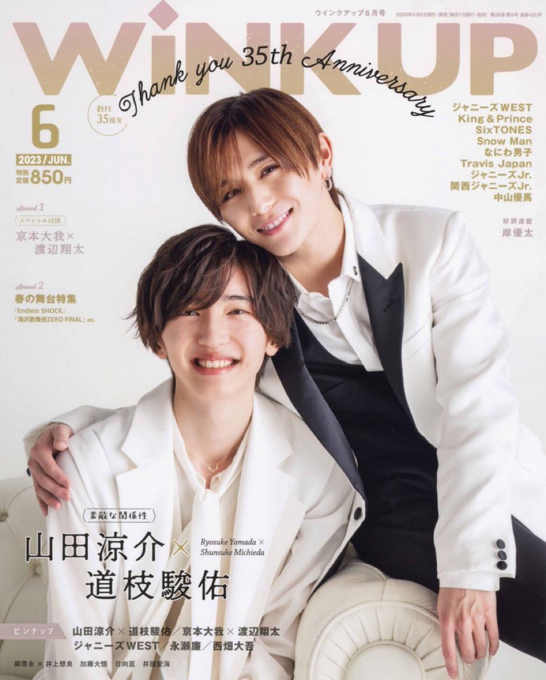 MORE》Hey! Say! JUMP 山田涼介