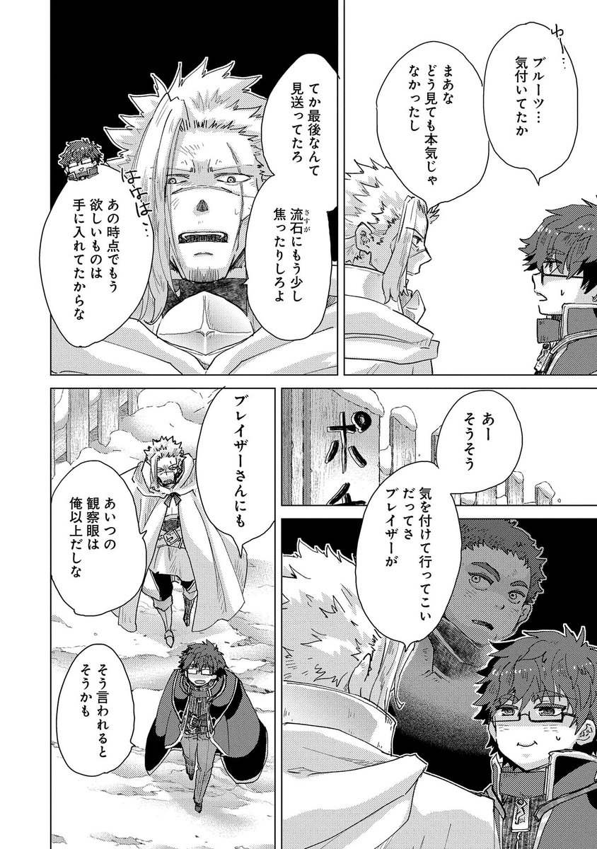 【『コミック アース・スター』最新話更新】
『悠久の愚者アズリーの、賢者のすゝめ -と、ポチの大冒険-』51話
少女を追うため単独で動こうとしたアズリーだったが、ブルーツには読まれていて……。
マンガ無料公開中です。
https://t.co/YGAB0g91gy