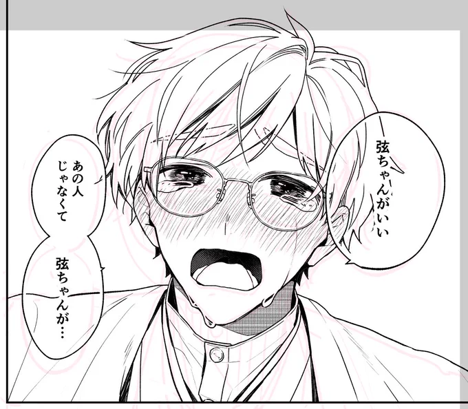 ぴえ 