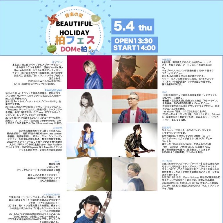 yuya_otsuka's tweet photo. 5/4DOMe柏 出演者情報いただきました！なんかスゴイぞ
タイムテーブルはもうちょいお待ちください😃

オープンマイクは2曲だけですが、全体通して楽しい1日になるぞーよろしくです☀️

チケットはWeb購入も可能ですー
https://t.co/4BrT6FEr04 https://t.co/A4m74QFCr5
