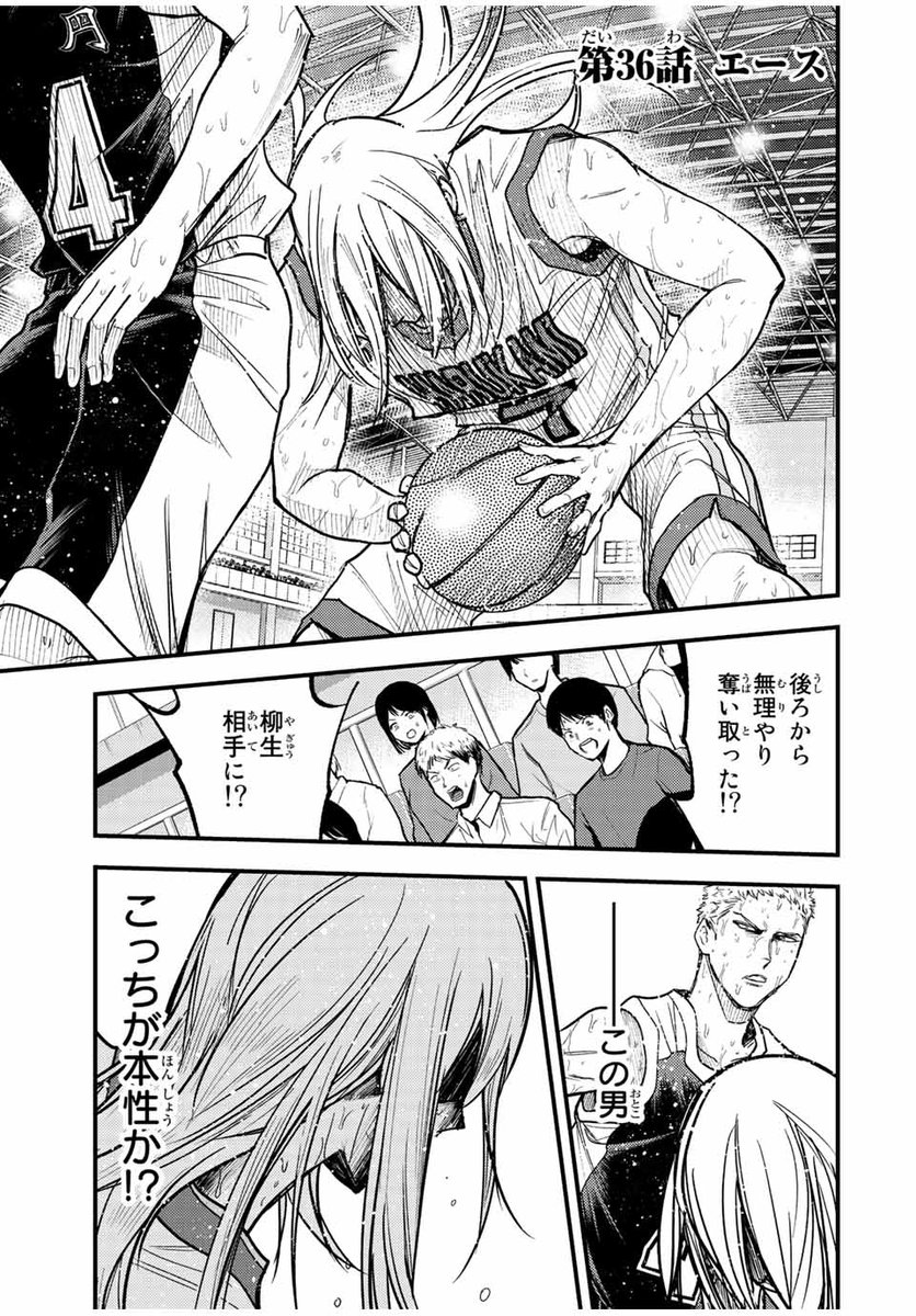 magapoke's tweet photo. /
#マガポケ オリジナル作品 4/26(水)無料話更新!!
\
『 B&ALIVE 』
【第36話】エース
➡️https://t.co/H2DXRdVrjf
#ビーアンドアライブ
#BandALIVE https://t.co/A8XAnuRiur
