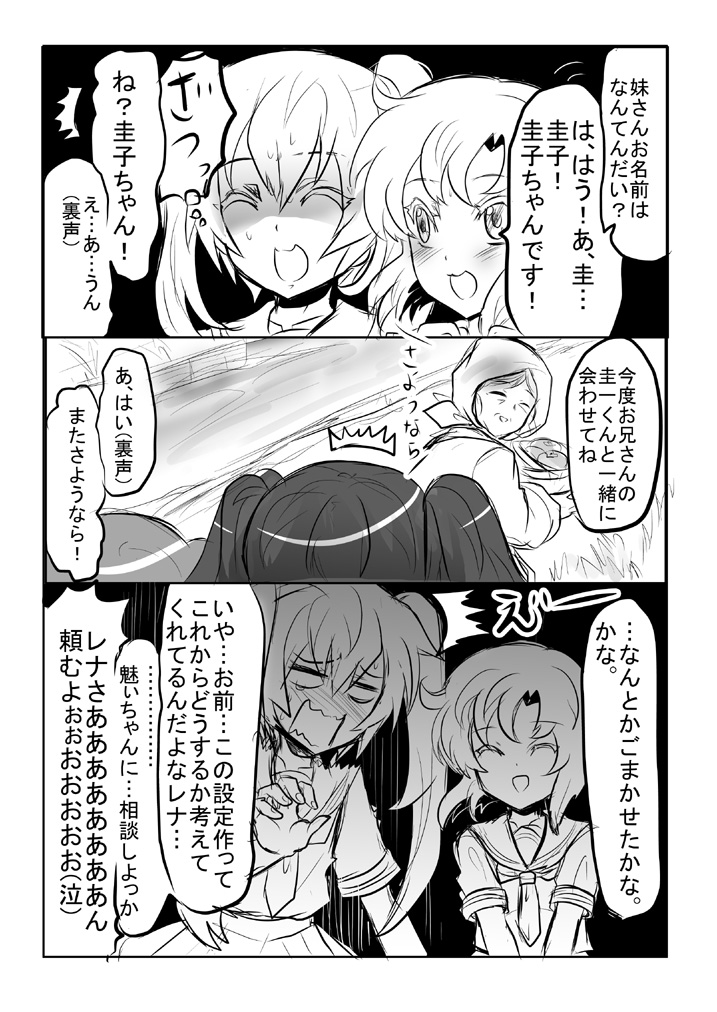 圭ちゃん女装(再掲)
業卒の絵でもっと女装見たかった
#ひぐらしFA 