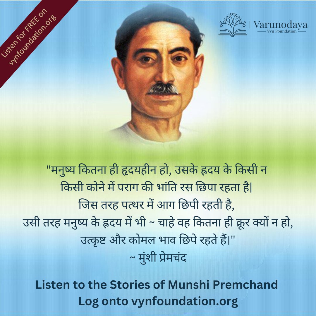 vynfoundation's tweet photo. Log on to #vynfoundation to listen to hundreds of audiobooks. 📷
https://t.co/Jmv8iSRr4R

Listen to the Stories of Munshi Prem Chand Audiobooks
https://t.co/VbfAtUvWB1

Listen to the Audiobooks on our YouTube Channel
https://t.co/tfwuJQp4MY

#audiobooks #audiobooksfree https://t.co/2T97rUTuCy