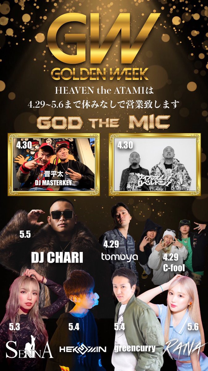 atami_utage's tweet photo. Heaven the Atami〜宴〜
GWは楽しいイベント盛り沢山ご用意してます✨

4/29
・DJ tomoya
・C-fool
4/30
GOD the MIC (MC BATTLE)
・晋平太&amp;DJ MASTERKEY
・サイプレス上野&amp;ロベルト吉野
5/3
・DJ SENNA
5/4
・DJ HEKOMIN、Green curry
5/5
・DJ CHARI
5/6
・DJ RANA

熱海に来たなら宴へGO

#熱海 https://t.co/ul3NCxoJZz