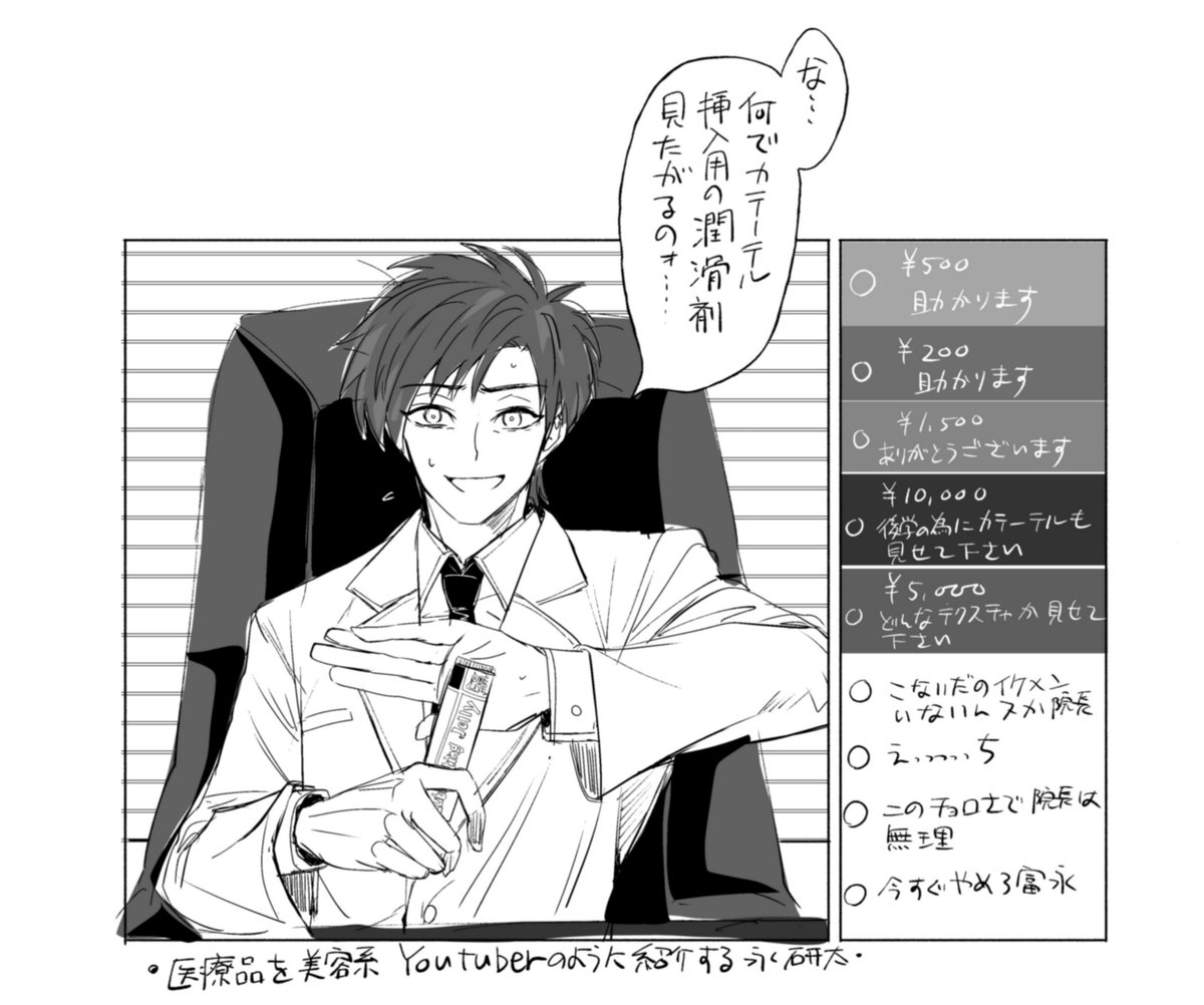カテーテル エロ画像