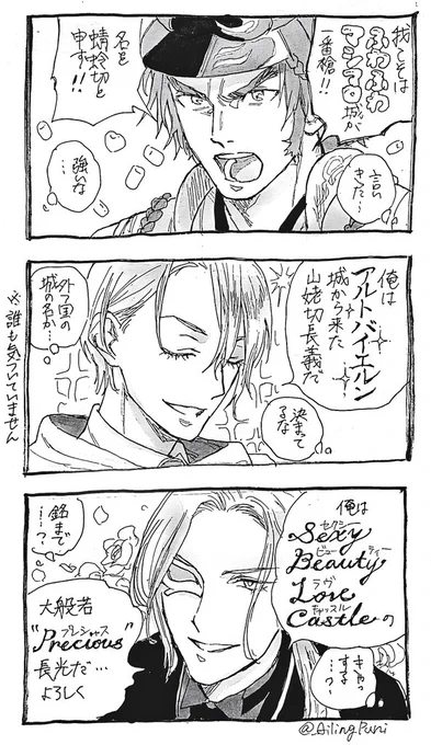 本丸の名は (創作本丸) 