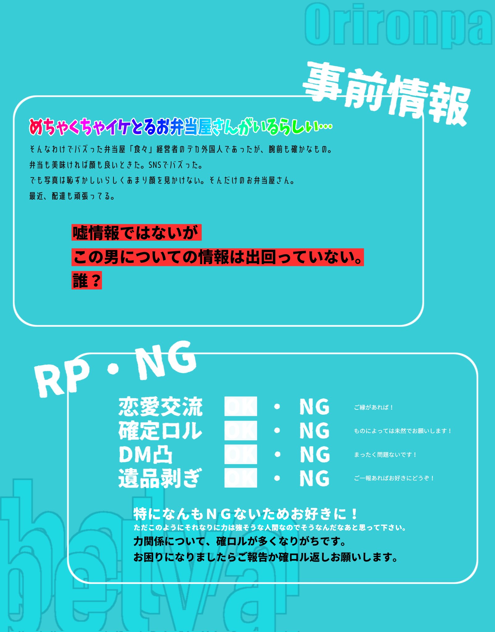 Orironpa belva on Twitter 