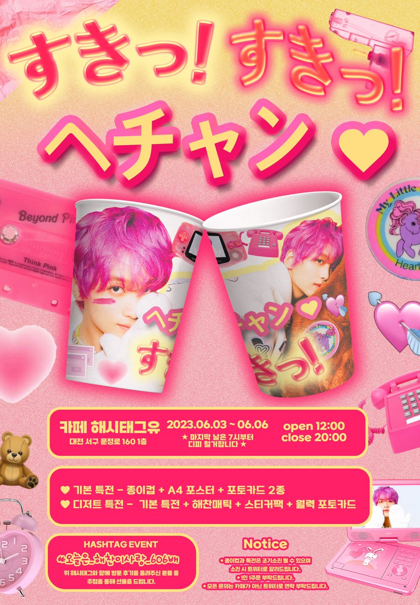 2025_nct_wish's tweet photo. * ੈ♡‧₊˚* · ✧₊♡* ੈ✧‧₊˚ * ੈ♡‧₊˚* · ✧₊♡* 

すきっ! ヘチャン ˖◛⁺˖

사랑하는 해찬이의 24번째 생일을 축하하며 생일카페 이벤트를 진행합니다 ♡꙳

❤︎ 𝟮𝟬𝟮𝟯.𝟬𝟲.𝟬𝟯~𝟬𝟲.𝟬𝟲
❤︎ 카페 해시태그유

➠ #오늘은_해찬이사랑_606배

RT추첨 2분께 디저트 특전을 보내드려요ꔛ https://t.co/8djRcrKFss
