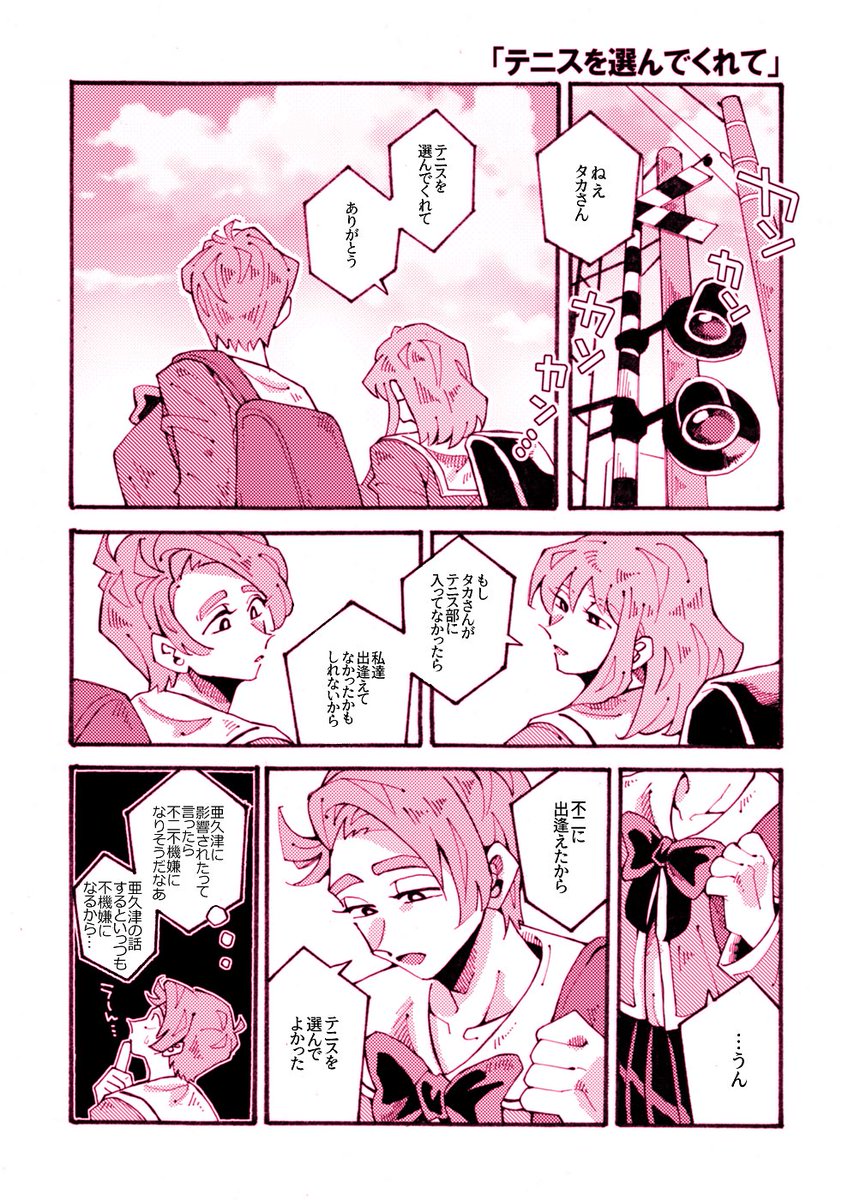 ⚠️先天性女体化⚠️

◻️既刊①サンプル
5/4【全国大会GSΩ2023】
東6ホール  ま15b
青学先天性女体化百合本
A5/32p/¥500

もし青学レギュラー(2、3年)が別の世界線で女の子に生まれてたら?がテーマのにょたゆり本です
(1/2) 