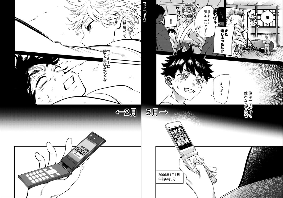 1:# いいねされた数だけ今回の新刊の裏話をする
2月の時とコマ割りから色々変えたって話してたと思うんですけど、最初の2pだけでも、これぐらい変えた。全ページ変更した。変えてよかったと思う。より見やすく分かりやすくなった、はず。