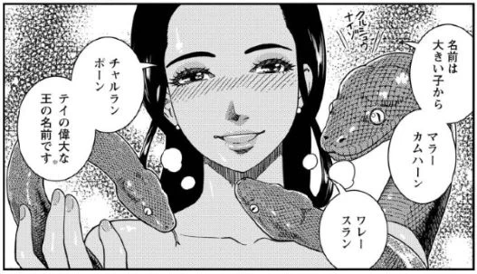 【お知らせ】今日4/25発売の月刊アクションに『星天のオルド タルク帝国後宮秘史』第9話「虫愛でる姫」載ってます☆

生き物大好き王女様との変態プレイに虫嫌いのアルが挑む!
開け、新境地!!
※虫や蛇などが苦手な方は閲覧ご注意ください 