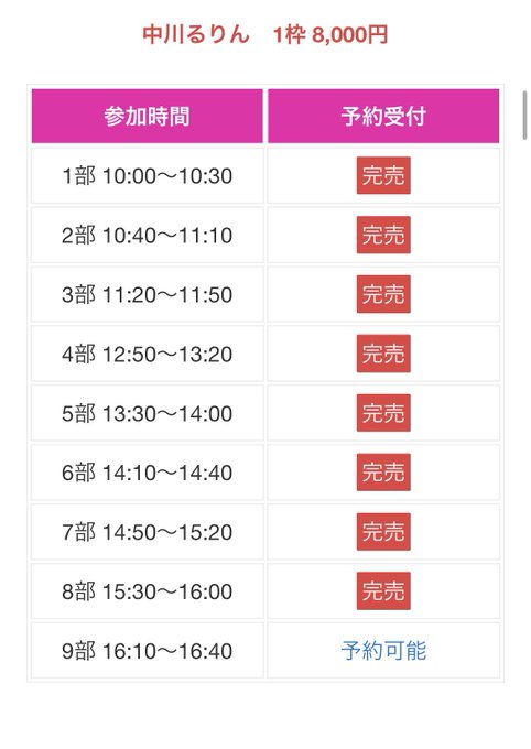 Twitterのコスプレ画像18