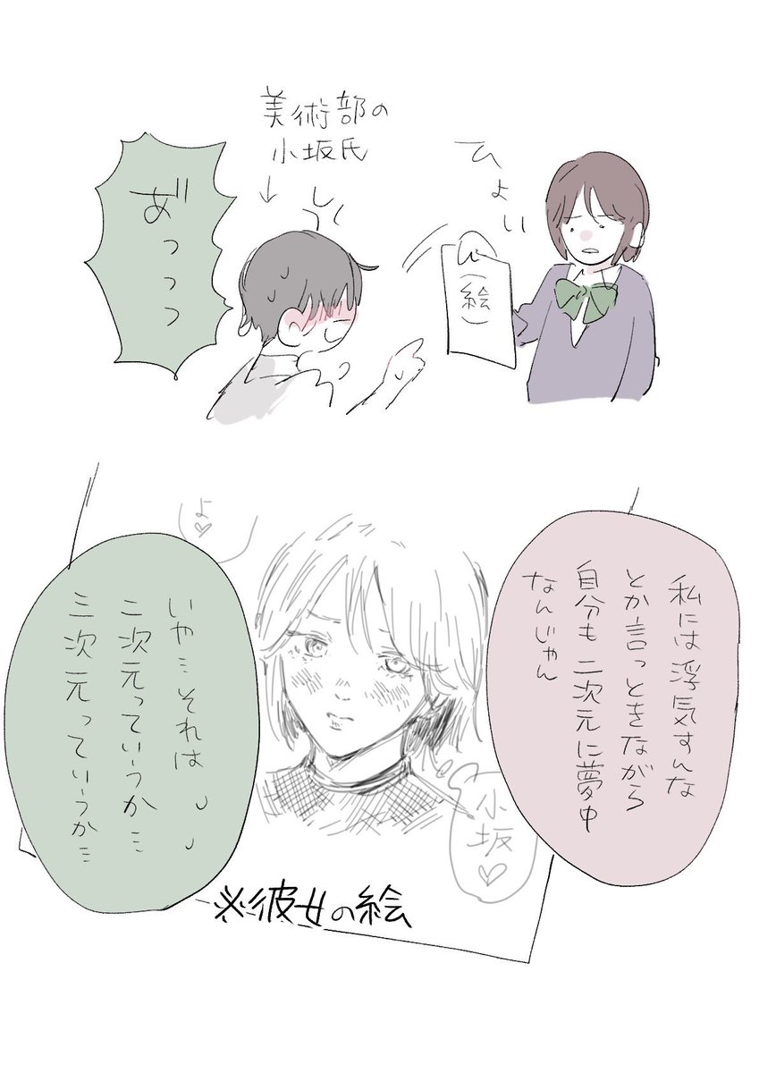 ruka_redrum's tweet photo. 美術部ヤンデレくんが最近気に入っているので続編 https://t.co/rflPWXeIRs