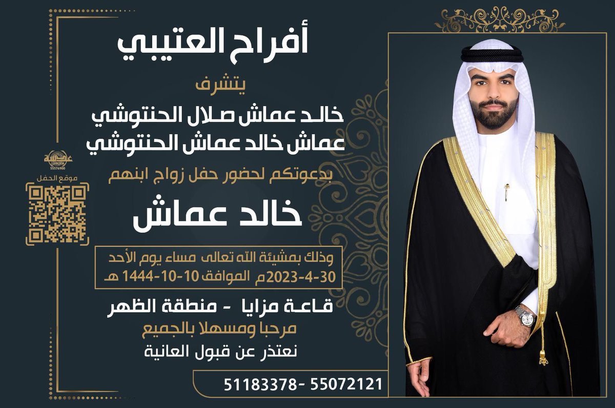 الدعوه عامه اهلاً وسهلاً بالجميع