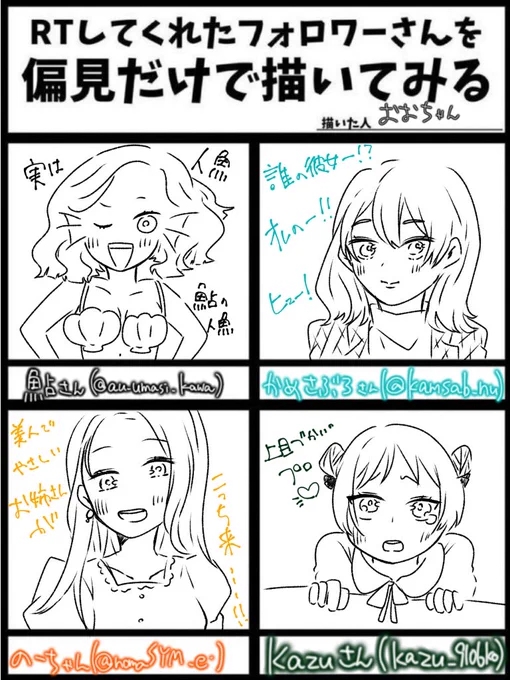 ⑦
鮎さん
かめさぶろさん
のーちゃん
カズさん 