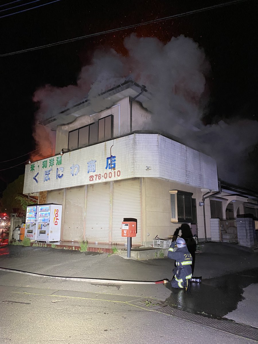 【火事】茨城県つくば市下岩崎付近の空き店舗から激しい炎と黒煙上がる火災!「緊急支援です」現地の画像まとめ : まとめダネ!