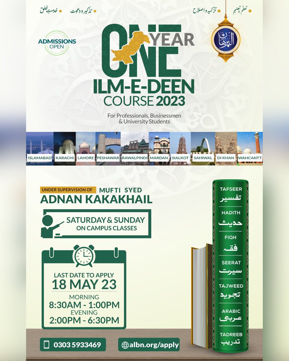 alburhanorg's tweet image. 📢Admissions open for SPRING 2023 session | One Year ILM-E-Deen course📢
Seek knowledge, seek wisdom, seek enlightenment. Join our Ilm e Deen program and embark on a journey of spiritual growth

Apply here: albn.org/apply
🗓 Last date: 18 May 2023
#AlburhanAdmissions2023