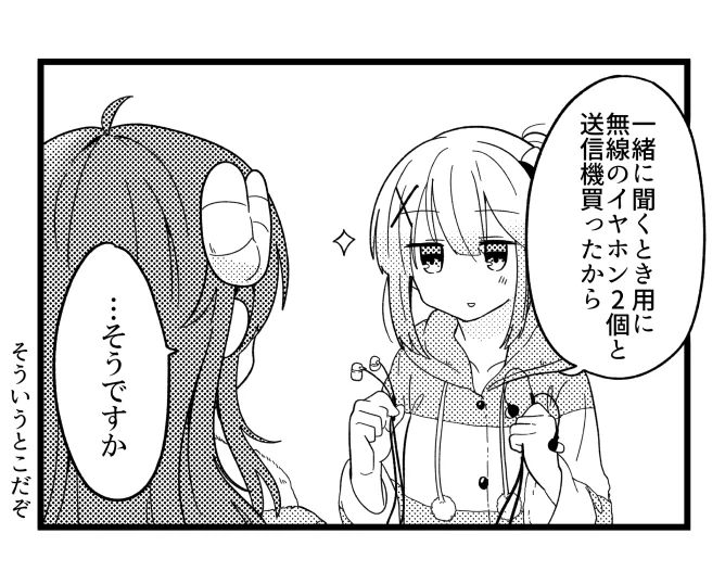 イヤホンといえば昔描いた絵があった https://t.co/YCzGsjdcI2