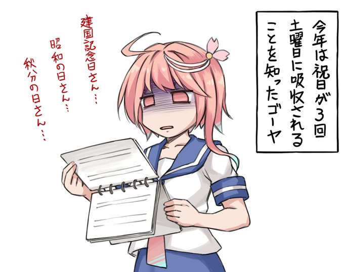 その1回目がこの土曜に来ますねー。GWの特殊バフみたいな感じで月曜とか休みにしてくれんかね… 