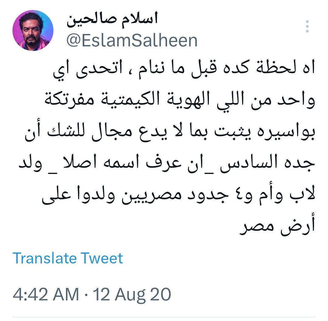 FuriousEgyptian's tweet photo. @EslamSalheen خش نام https://t.co/JZUVC9F73k