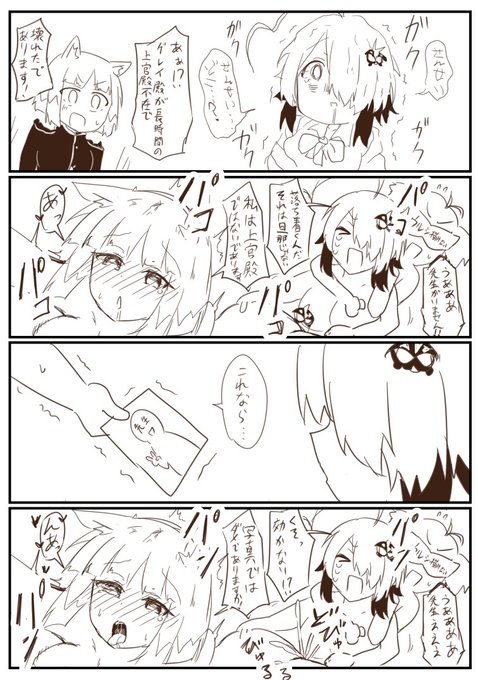 先生に会えなくて壊れたグレイちゃん
#ボンバーガール 