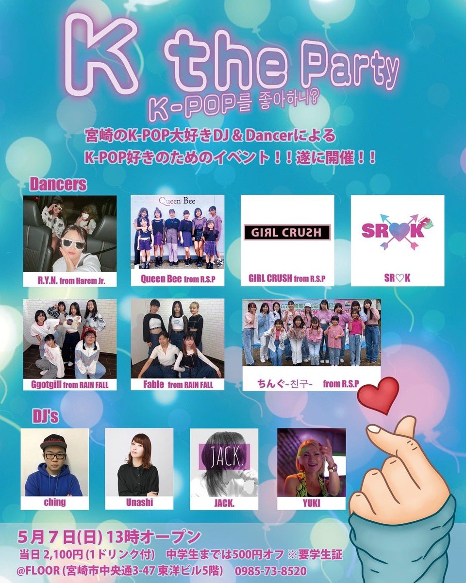 jp_ching's tweet photo. 実はかなり前から、いや、第1世代から大好きだったK-POPのイベントをします！
宮崎のK-POP好きはぜひ遊びにきない！
#KPOP  
#BTS
#TWICE 
#IVE 
#TOMORROW_X_TOGETHER 
#ITZY 
#LE_SSERAFIM 
#GOT7 
#NCT 
#mamamoo
#IZONE
#ナムジャ
#ヨジャ https://t.co/gkXBzUtMZZ