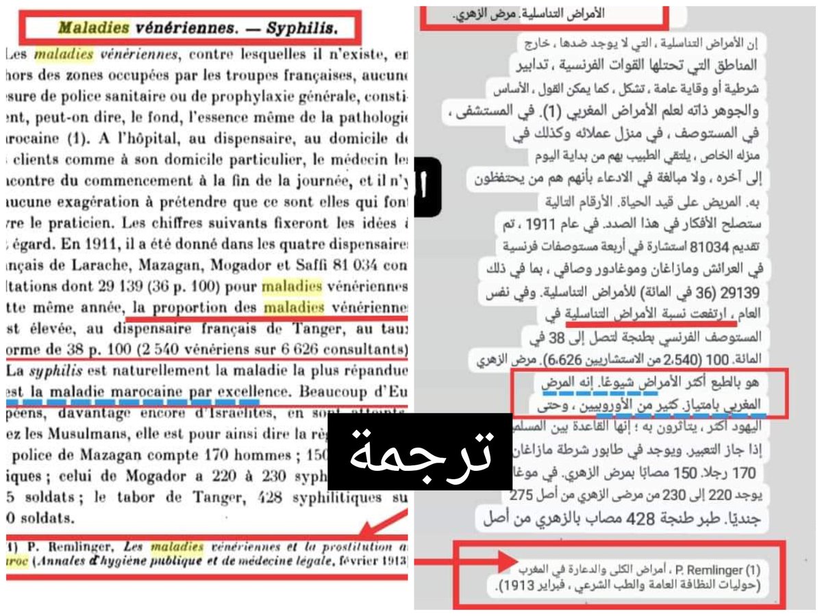 NsOuDjMst_27dz's tweet photo. من بين الأمراض الشائعة أيام الحماية الفرنسية 🇫🇷 في المروك 🇲🇦#الأمراض_التناسلية، وأعتبر مرض #الزهري مرضا مغربيا بإمتياز ، بسبب الدع*ارة ونجم عنه قرحة داخل 🔞 لدى الرجال(اللو،،اط) وقرحة ف🔞 لدى النساء. مرض #السيلان وأيضا أمراض لجهاز البولي التناسلي #ترحيل_المغربيات_مطلب https://t.co/hcCMMq9Fu6